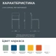 Школьный стул Optima регулируемый (модель СШ5/1-Р)
